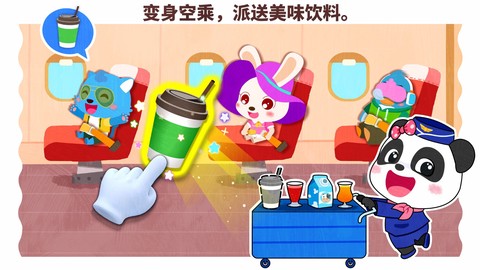 宝宝职业梦工厂图1