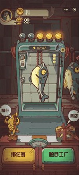 咸鱼大冲关图1