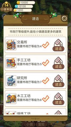 永夏镇物语图2