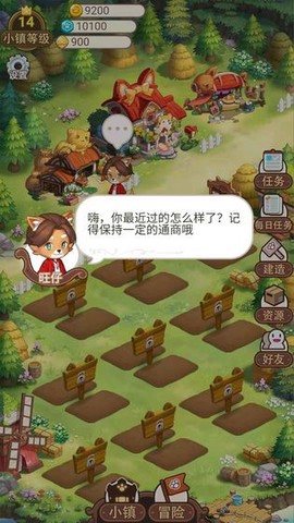 永夏镇物语图3