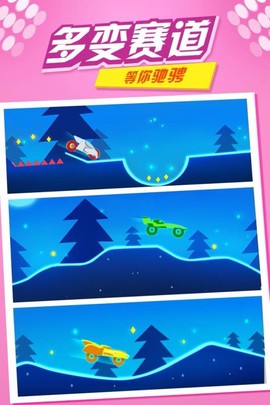 摩托极限高手图2