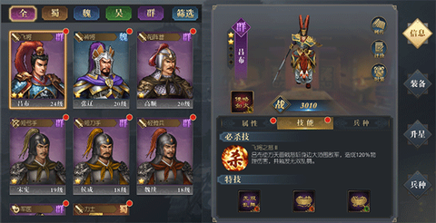 三国吕布传说[图1]