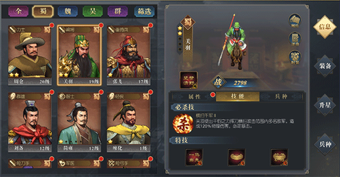 三国吕布传说[图2]