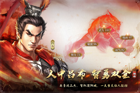 三国吕布传说图3