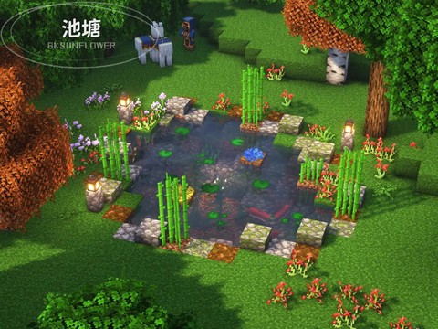我的世界怎么做浴池[图1]