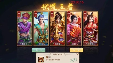 问道手游什么职业刷道
