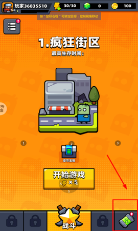 弹壳特攻队手机版图1