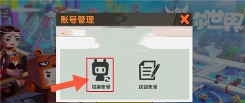 九游迷你世界最新版[图2]