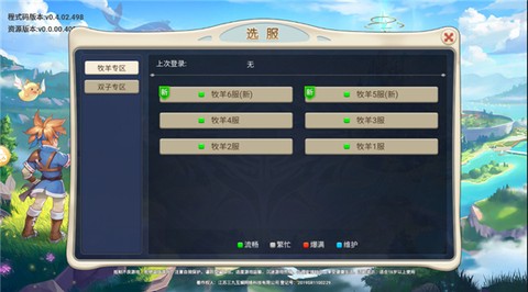 魔力宝贝回忆合成版[图1]
