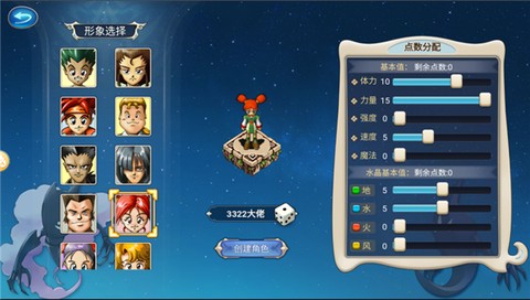 魔力宝贝回忆合成版[图2]