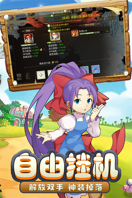 魔力宝贝回忆合成版图2