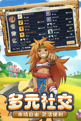 魔力宝贝回忆合成版图3
