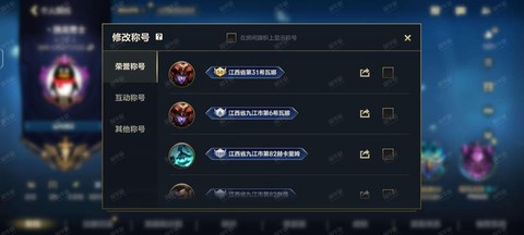 英雄联盟称号怎么获得