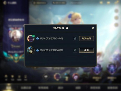 英雄联盟称号怎么获得[图2]