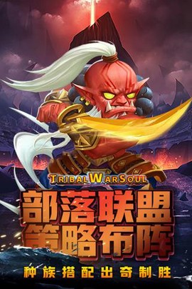风暴奇兵手机版图1