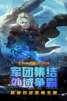 风暴奇兵手机版图3