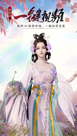 天涯明月刀赛季服[图2]