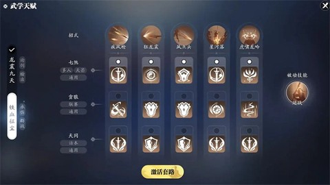 天涯明月刀赛季服图2