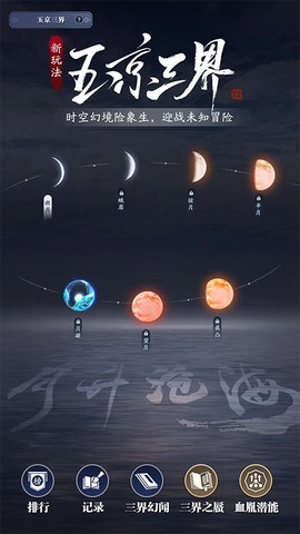 天涯明月刀赛季服图3