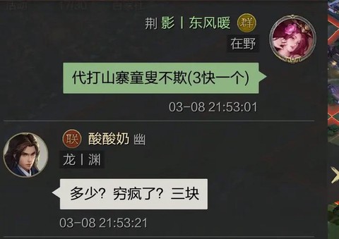 率土之滨怎么赚rmb