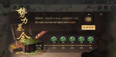 率土之滨怎么赚rmb[图1]