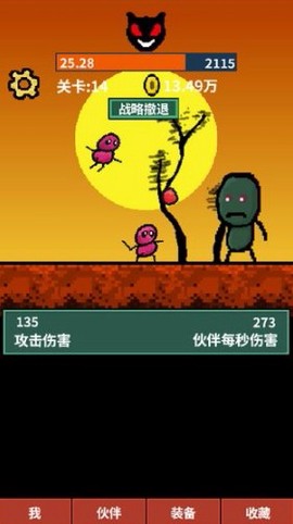 天天打怪升级最新版[图1]