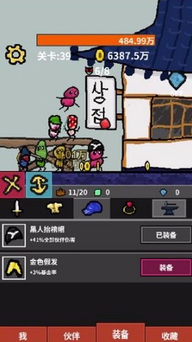 天天打怪升级最新版[图3]