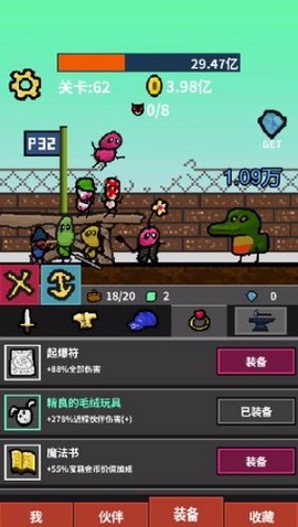 天天打怪升级最新版[图4]