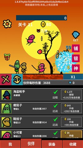天天打怪升级最新版图1