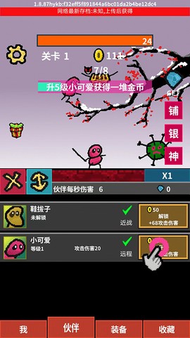 天天打怪升级最新版图3