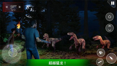 侏罗纪动物园[图2]