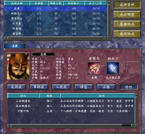 三国群英传怎么炼化