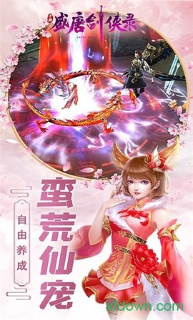 盛唐剑侠录[图2]