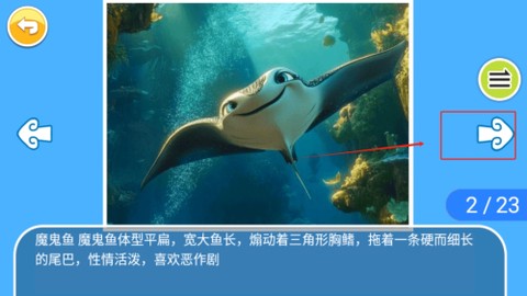 宝宝儿童动物乐园[图3]