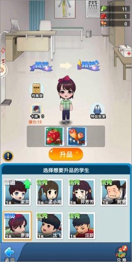 全民学霸九游版[图3]