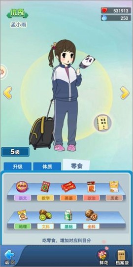 全民学霸九游版[图4]