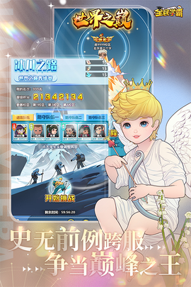 全民学霸九游版图2