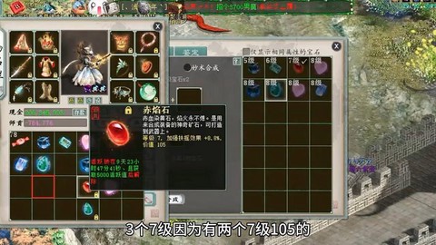 大话西游2宝石怎么获得[图1]
