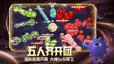 球球大作战官服图3