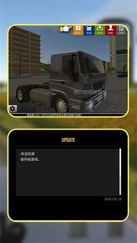 我开卡车贼溜[图1]