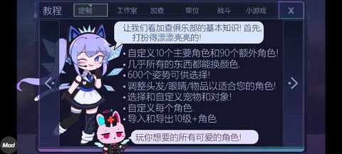加查俱乐部中文版最新版[图1]