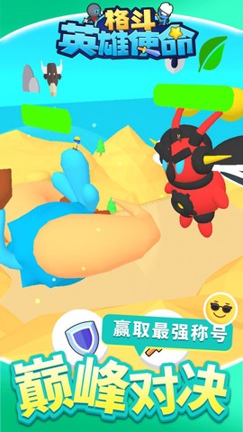 格斗英雄使命图2