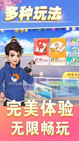 同城麻将图1