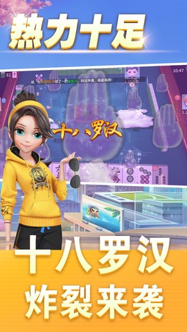 同城麻将图2