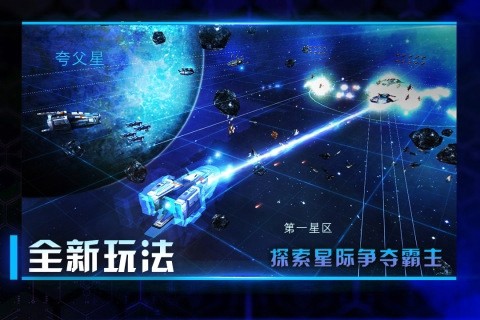 星际卫队[图5]