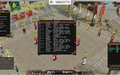 天龙八部sf怎么做[图2]