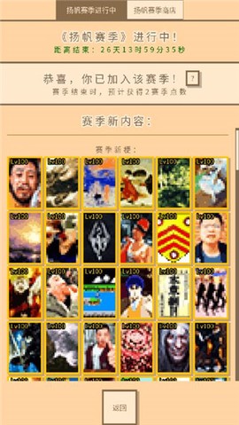 无敌玩家模拟器图1
