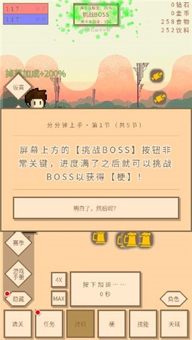 无敌玩家模拟器图3