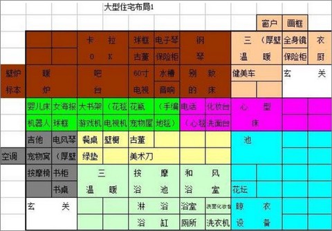 幸福公寓物语官方版[图1]