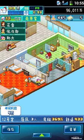 幸福公寓物语官方版图1
